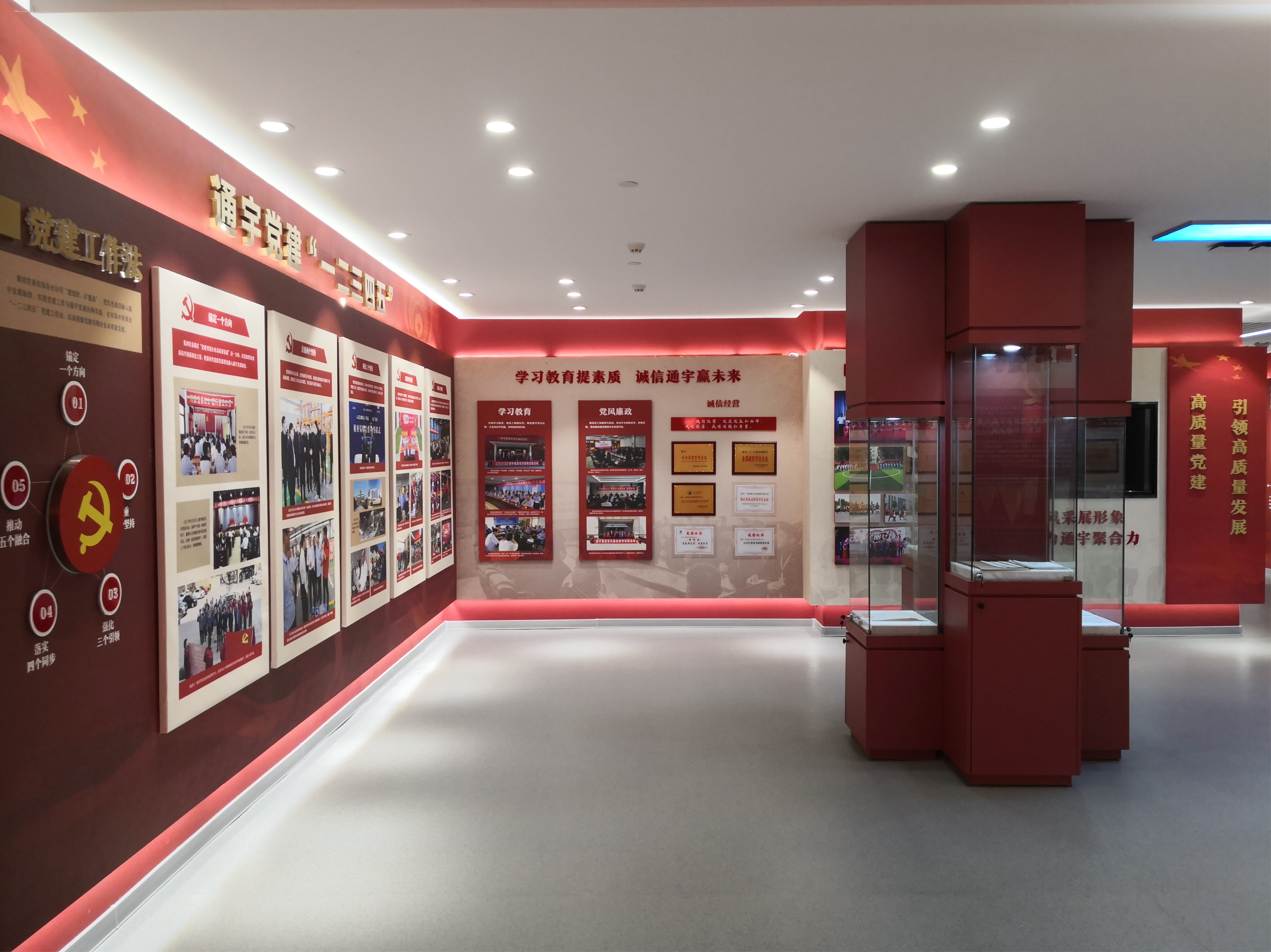 企業(yè)黨建展廳建設標準的詳細闡述